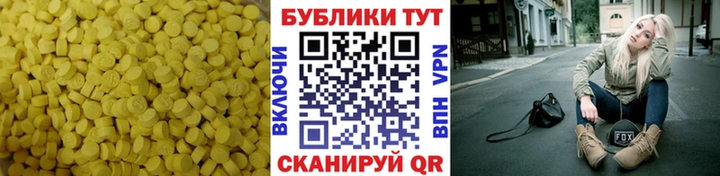 ЭКСТАЗИ 280мг  Купить где  Малоархангельск 