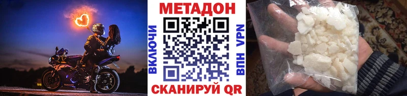 МЕТАДОН methadone  Купить закладки  Малоархангельск 